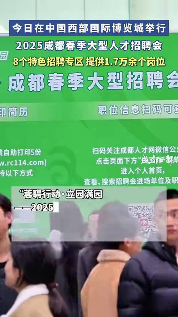 成都邛崃人才网-第2张图片